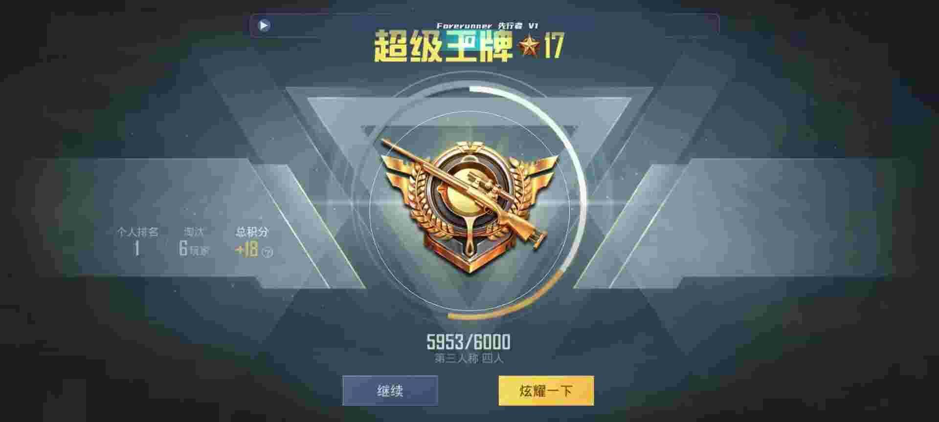 和平精英鸡腿辅助自瞄 - 和平精英微信卖挂平台辅助预览图